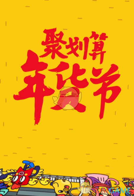 甜蜜纯享 元宵贪恋图鉴