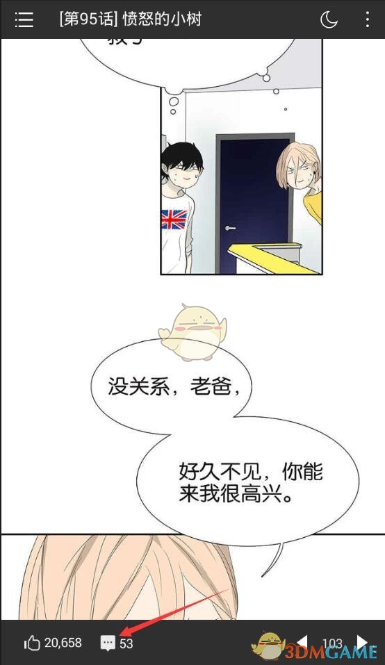 呆呆超人之创意猜拳