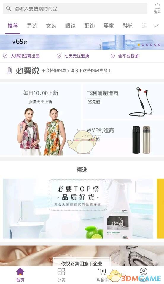 Cocosenor PowerPoint RepairTuner(PPTX修复工具)v3.0.0.3