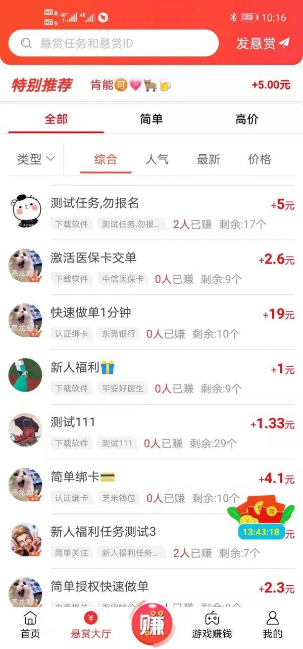 黑潮：深海觉醒
