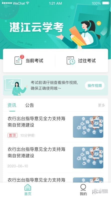 密室逃脱12：逃出神秘神庙
