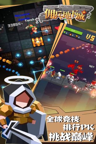 逃离地球 九游版