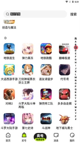 龙城秘境 冰雪版